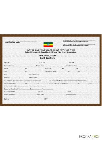 Certificat de décès en Ethiopie